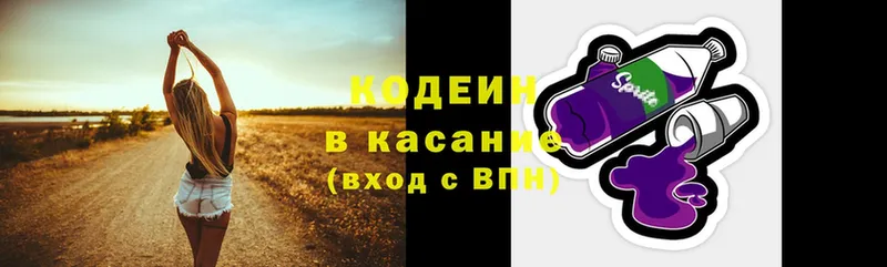 Кодеиновый сироп Lean Purple Drank  купить наркоту  Минусинск 